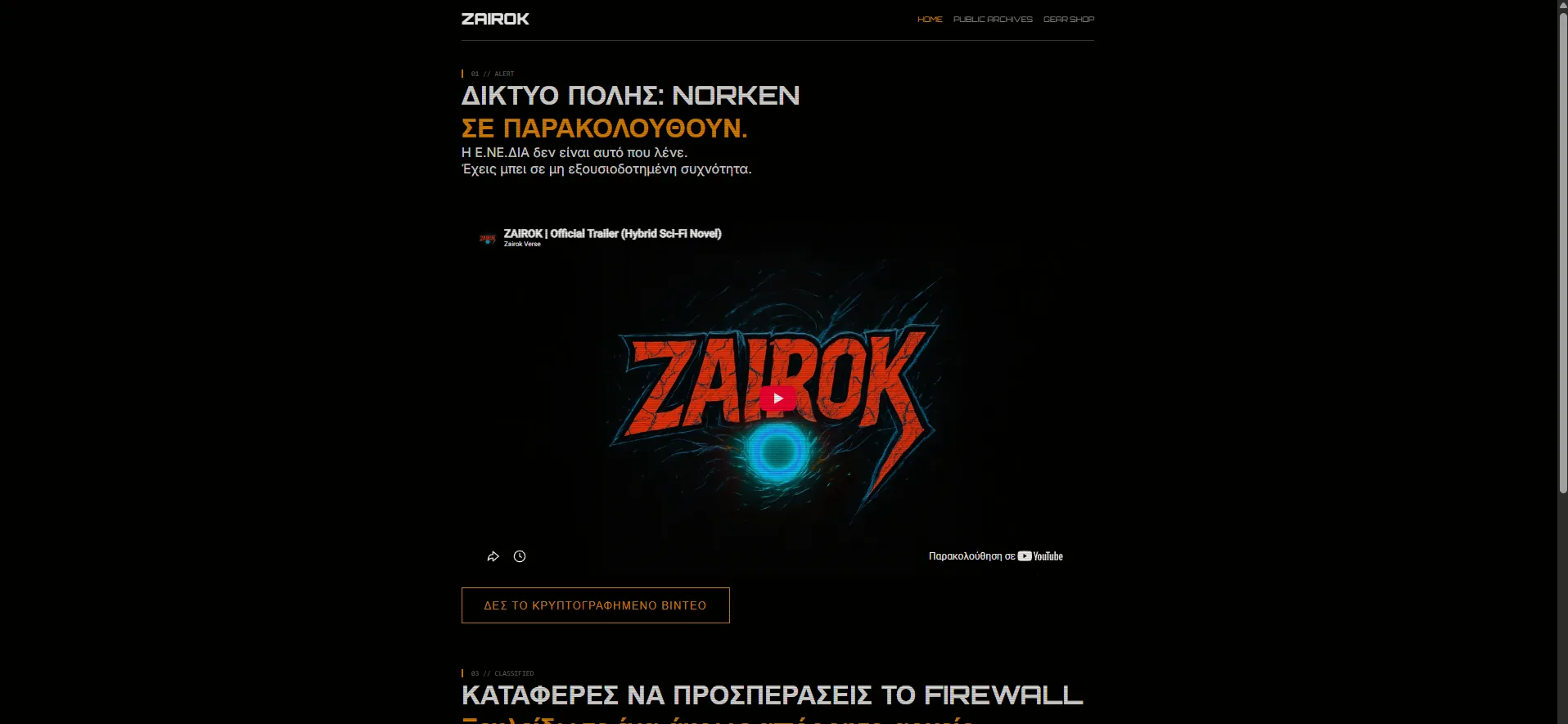 Zairok
